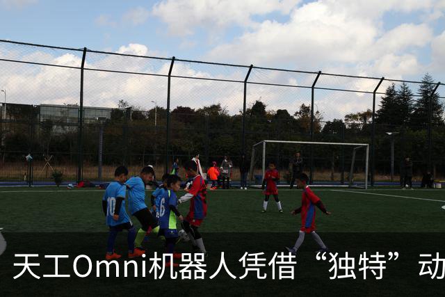 天工Omni机器人凭借“独特”动作再夺障碍赛桂冠