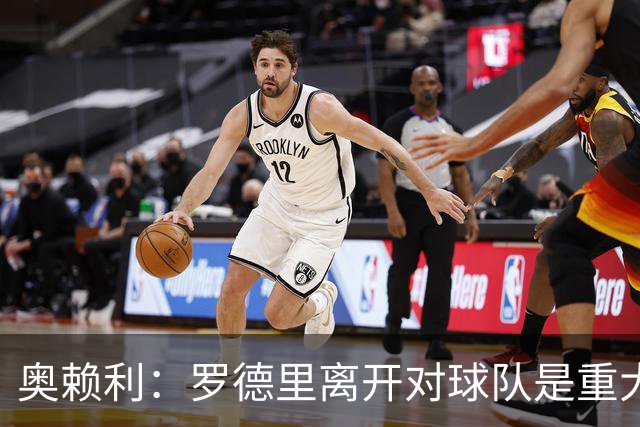 奥赖利：罗德里离开对球队是重大打击，但我们会进行调整；我渴望在中场发挥作用
